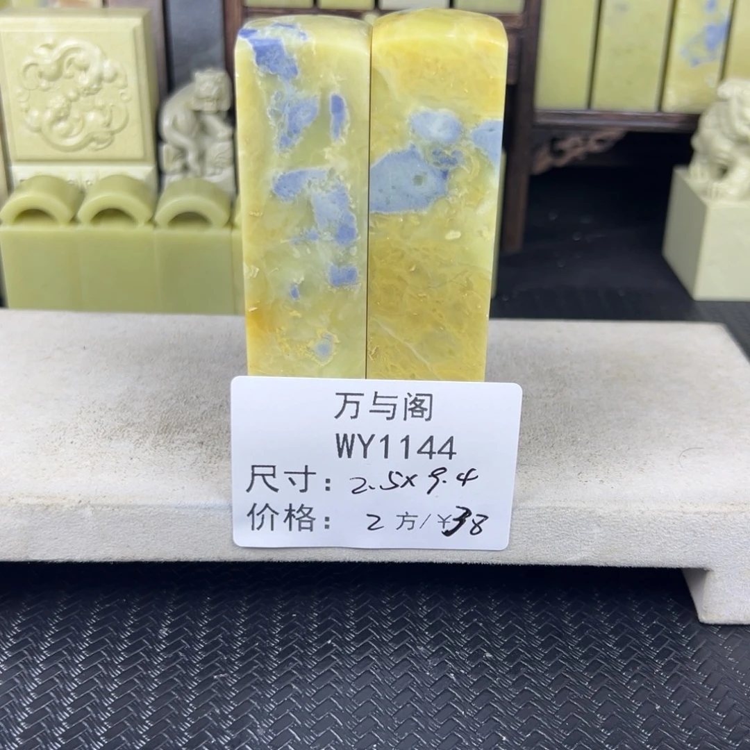 青田石青田石印章