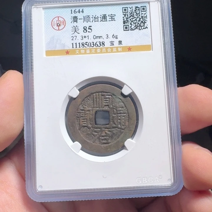 铜F评级封装盒子币一个