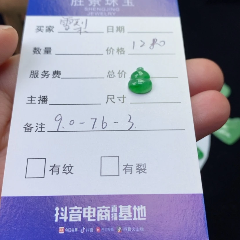 【闪购商品】定制翡翠葫芦未镶嵌?*梨