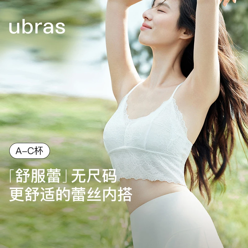 ubras【舒服蕾系列】无尺码V领外穿蕾丝背心文胸舒适美背性感夏季