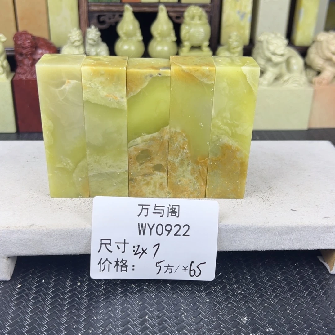 青田石青田石印章