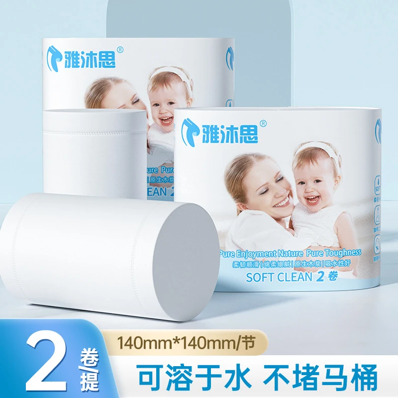 双卷卫生纸2大卷无芯家用纸巾厕纸宝妈专用原木5层家庭囤货母婴适
