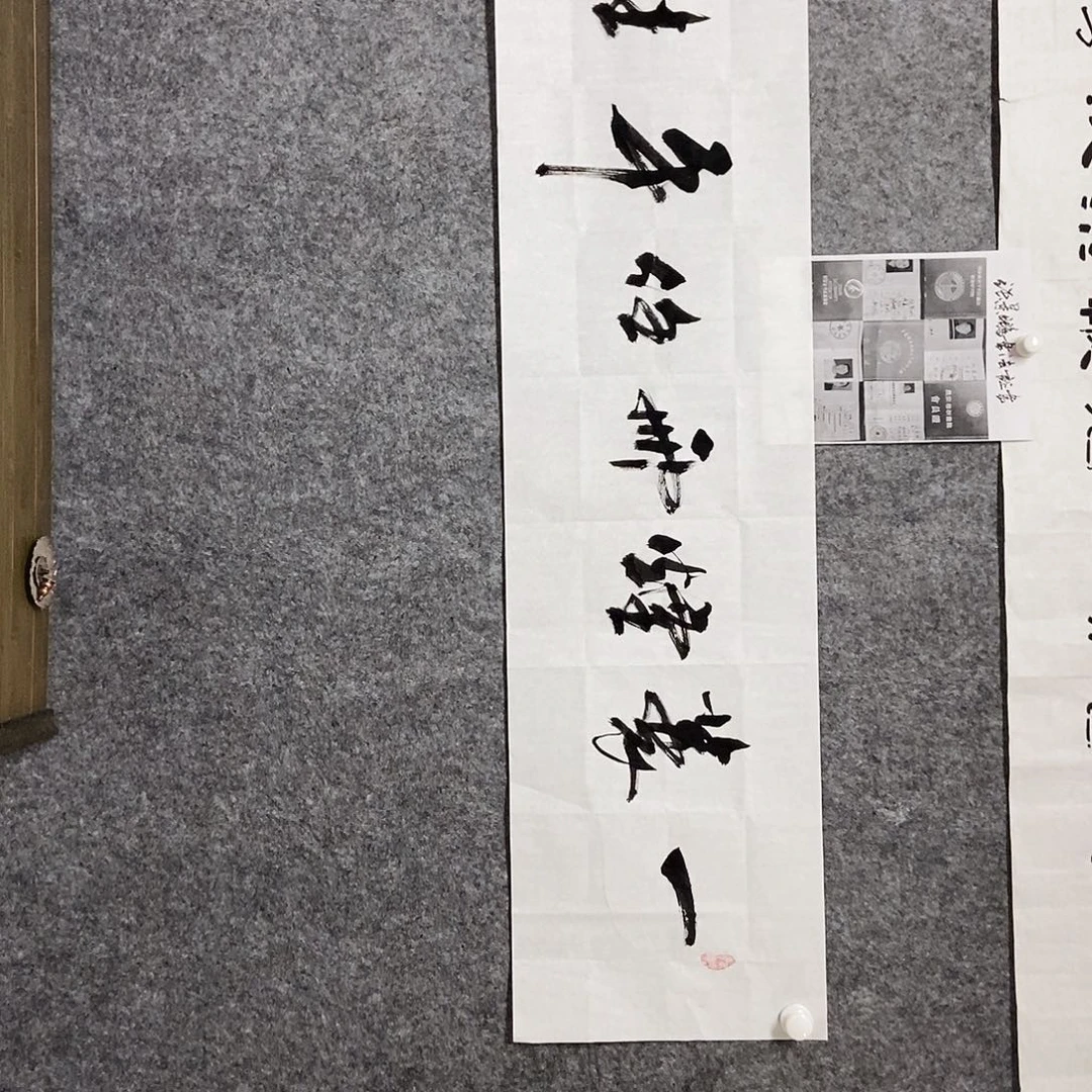 书法老师书画作品