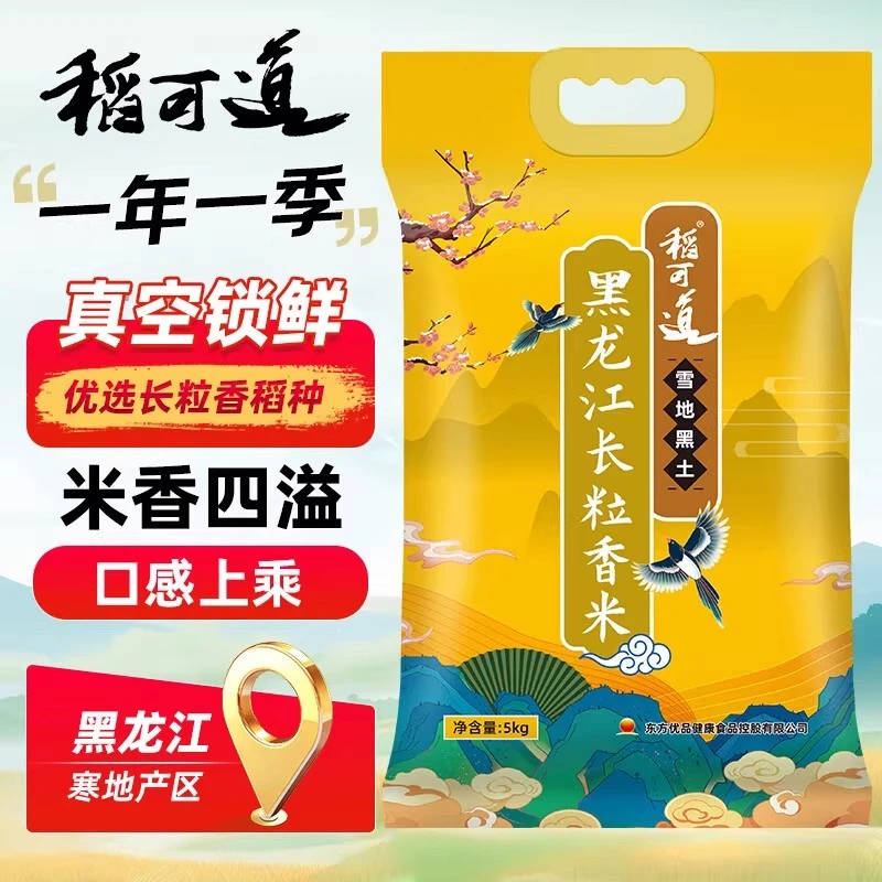 稻可道 雪地黑土长粒香大米 东北大米5KG