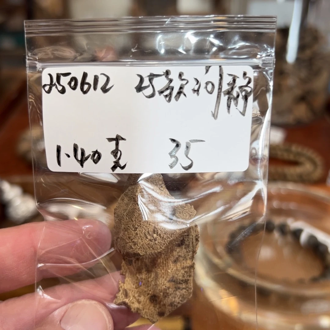 木伍 250612 25款河静 重约1.40