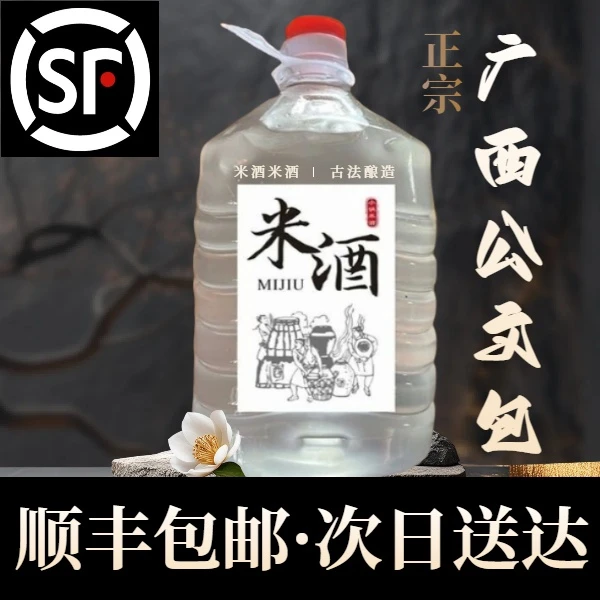【顺丰包邮】正宗广西公文包柴火蒸馏土米酒纯粮酿造陶缸发酵米香型白酒