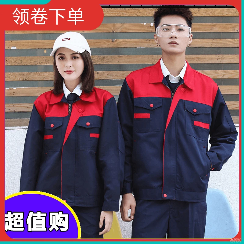 耐磨工作服外套工装套装耐套装男装正规服春秋外套套装劳保服男款