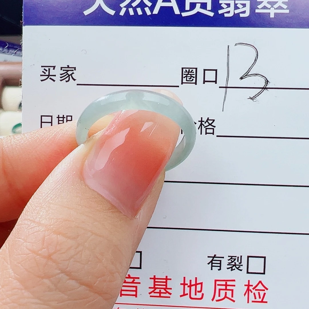 翡翠未镶嵌戒指戒指