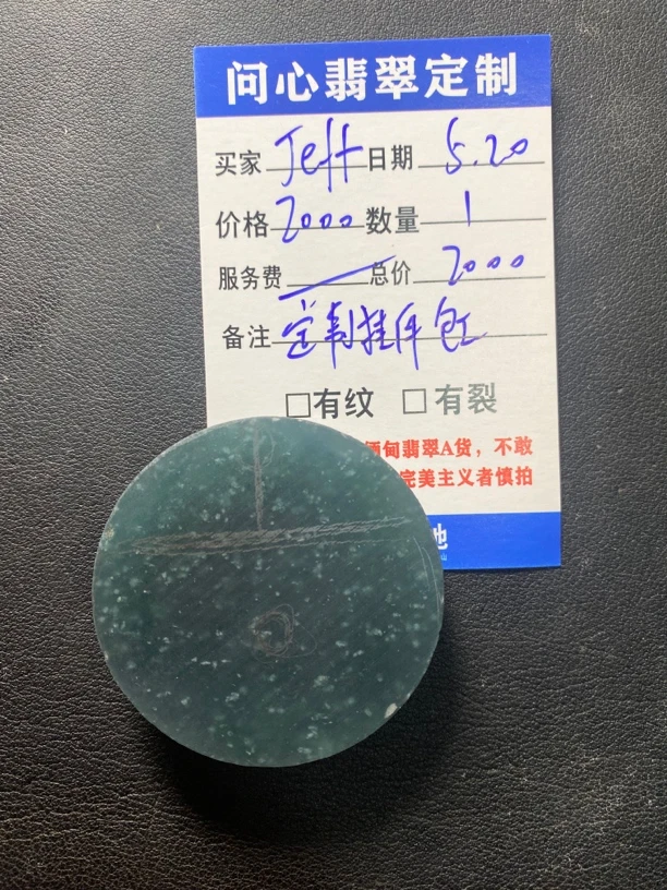 定制翡翠A货男士挂件