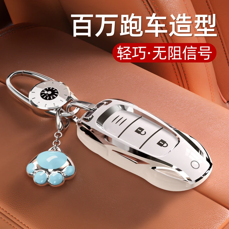 【东风日产钥匙套】轩逸天籁逍客奇骏14代汽车骐达经典扣壳女男适用