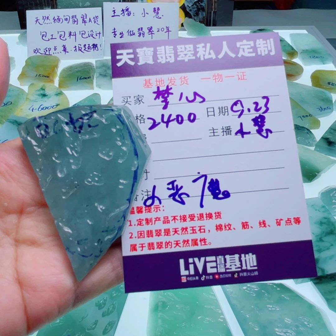 T***心未镶嵌定制翡翠未镶嵌定制翡翠