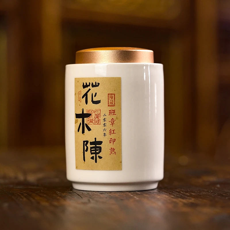 2006年班章红印熟茶花木陈老熟茶