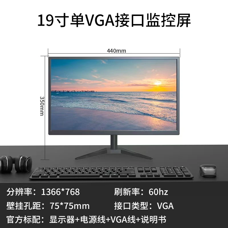 家用高清超薄显示器19-22寸适用学习办公游戏电脑高刷蓝光低延迟