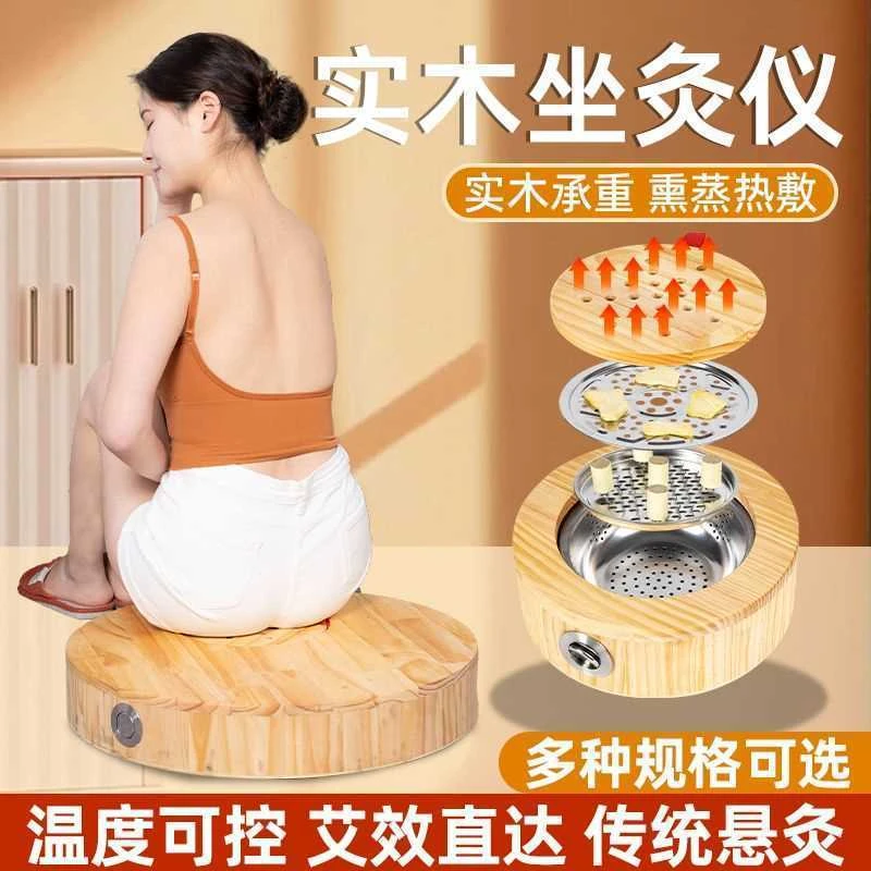 艾灸坐灸凳子实木蒲团熏蒸仪家用臀部艾灸垫子随身艾灸盒器具暖宫