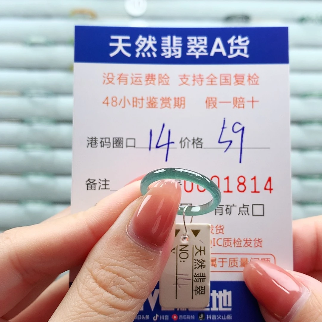 翡翠未镶嵌戒指翡翠