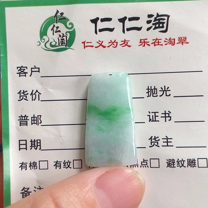 翡翠未镶嵌颈饰节节高