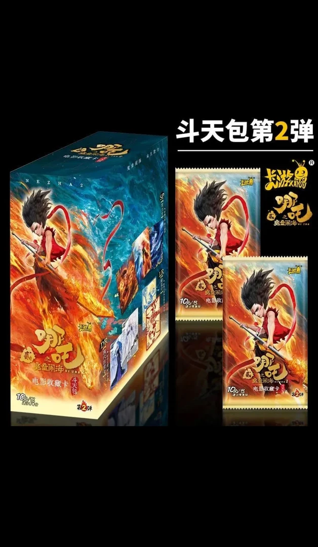 卡游【强娶】哪吒之魔童闹海第二弹EX版电影收藏卡（代拆）
