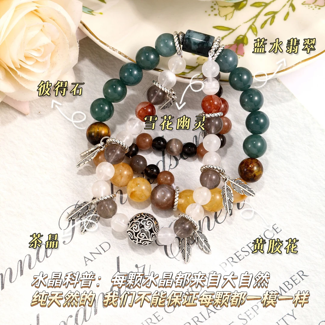 CB3342【瑞鹤图】翡翠圆柱蓝水翡翠彼得石胶花白幽灵黑极光水晶手串