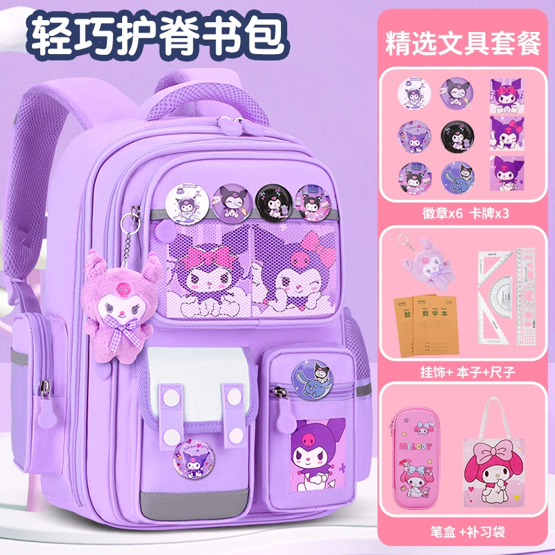 2025新款库洛米可爱女孩书包护脊减负大容量一二三到六年级双肩包
