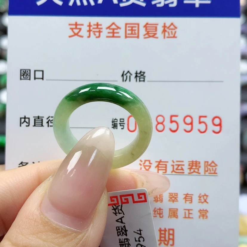 【闪购商品】翡翠戒指未镶嵌12号