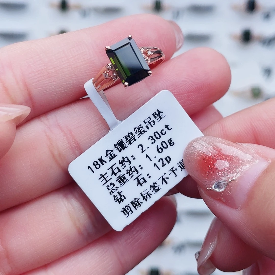 18K金镶嵌戒指碧玺