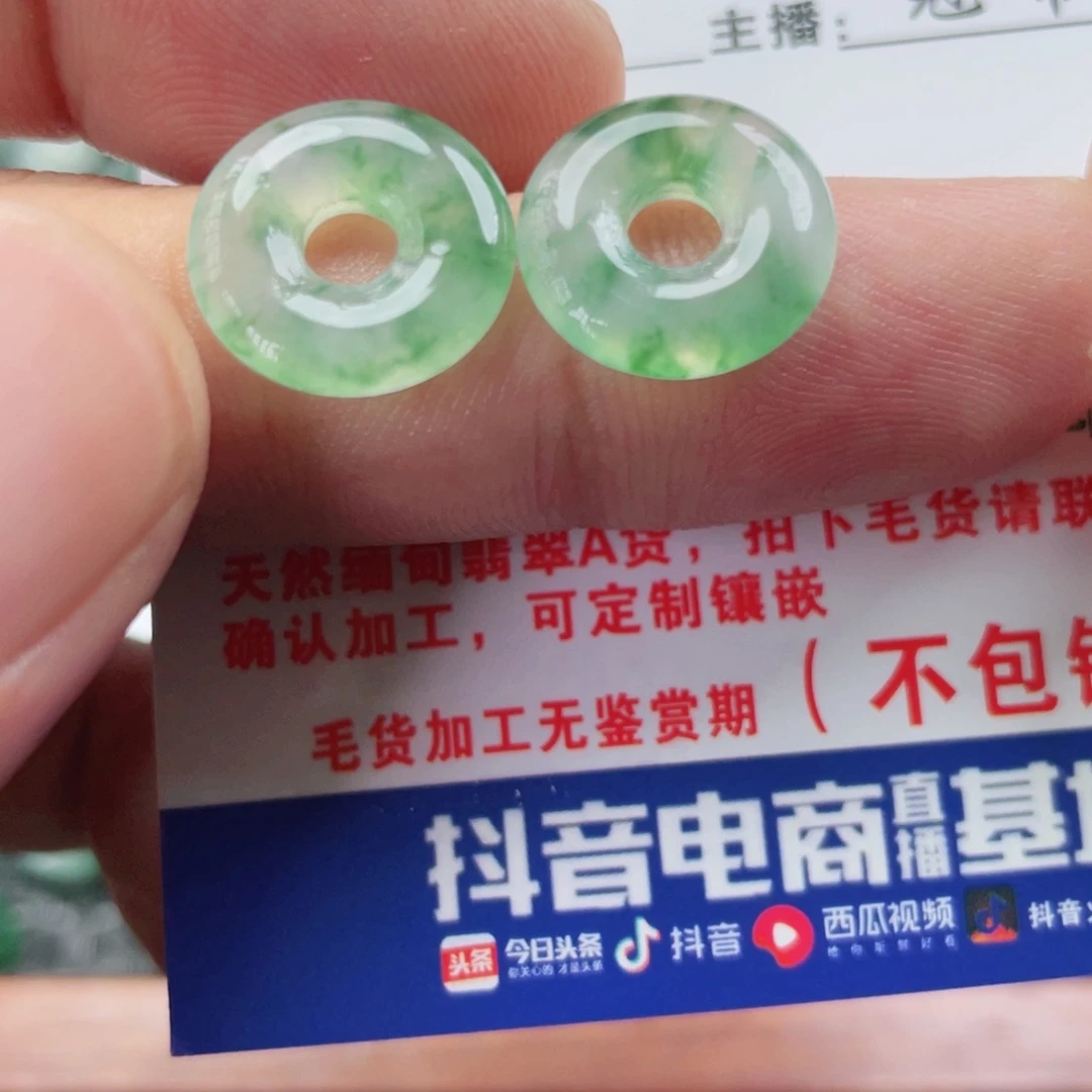 定制翡翠未镶嵌翡翠