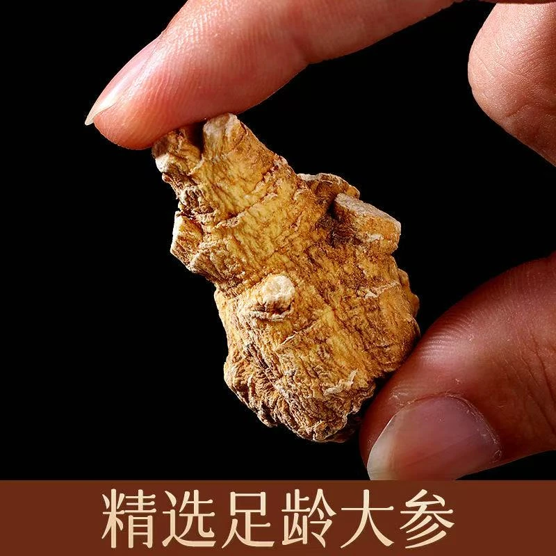 【藏区好物】花旗参