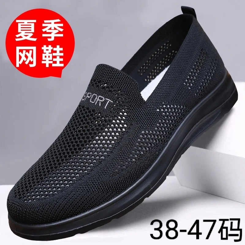 夏季男网鞋老北京布鞋透气中老年软底防滑一脚蹬爸爸鞋休闲老人鞋