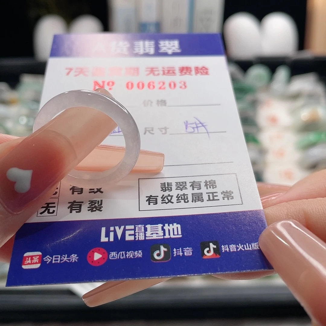 A***n翡翠未镶嵌戒指翡翠戒指