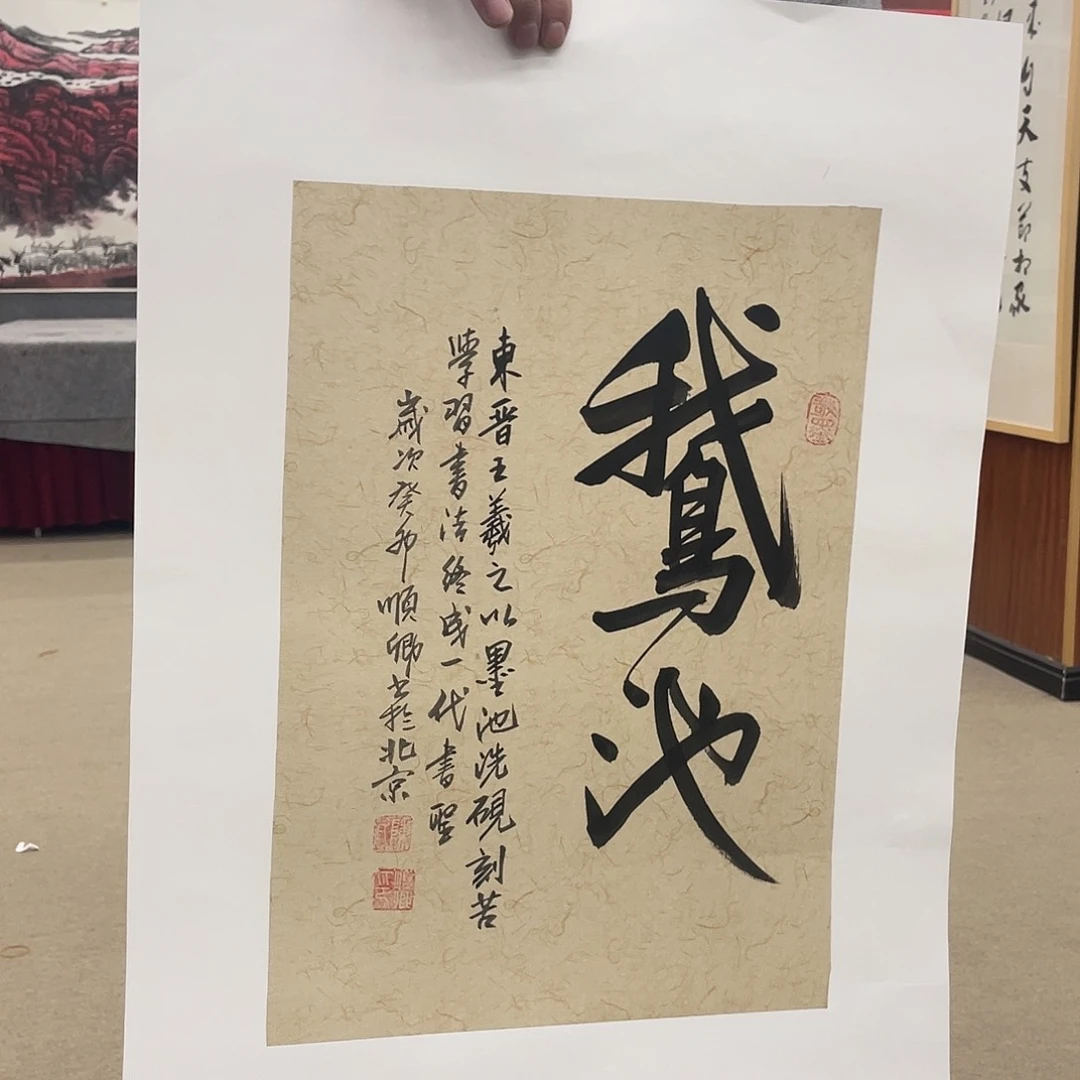 书法可口可乐公司在北京