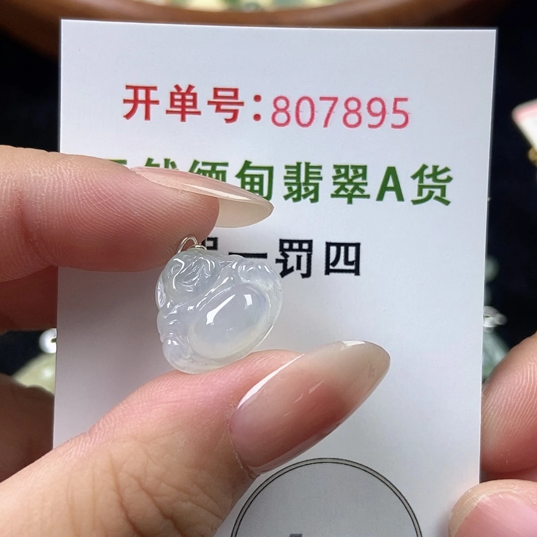 未镶嵌挂件翡翠天然