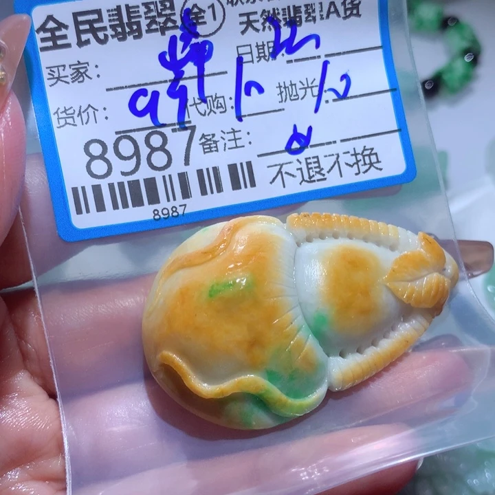 定制翡翠未镶嵌峰**转