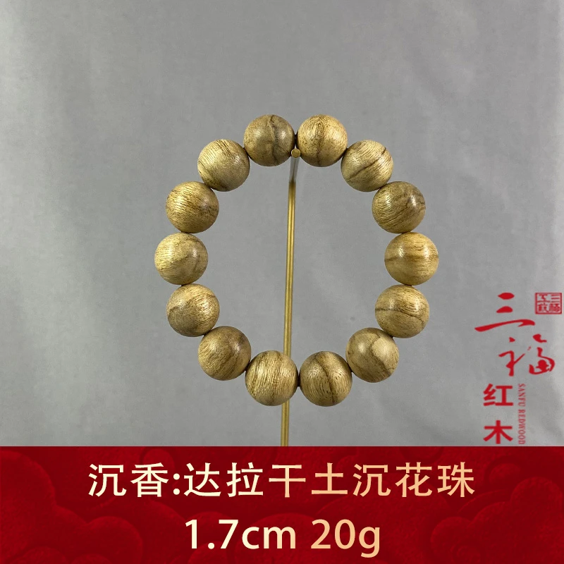 110840 达拉干土沉花珠 沉香