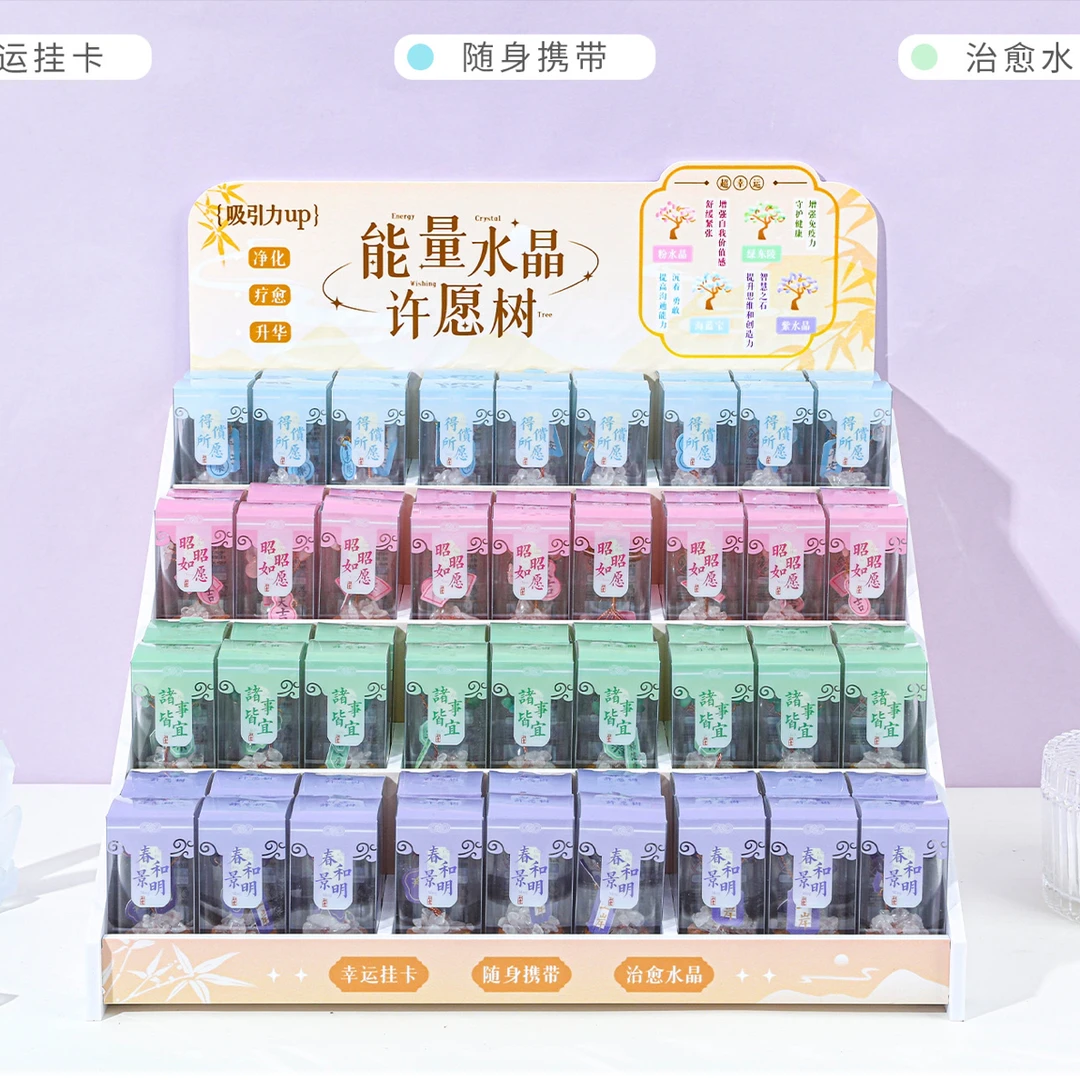 能量水晶好运许愿树