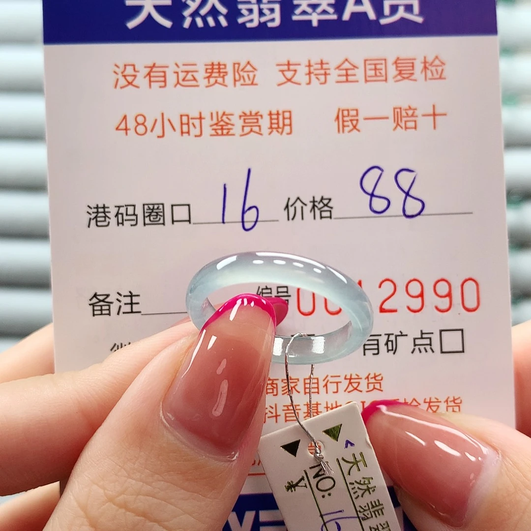 翡翠戒指未镶嵌翡翠