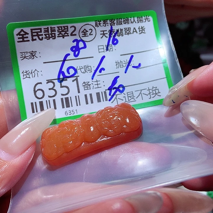 8***锅颈饰未镶嵌翡翠在