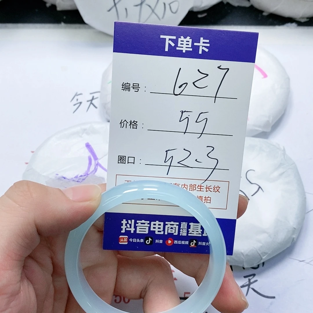 玛瑙/玉髓未镶嵌手镯627