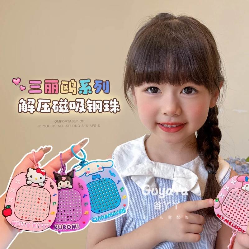 儿童库洛米卡通磁吸钢珠画板钥匙扣学生挂件益智解压走珠迷宫配饰