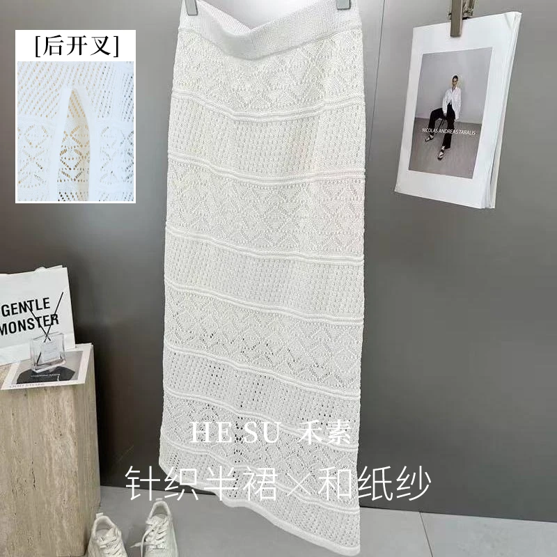 夏季显瘦半身裙法式气质百搭和纸纱针织镂空半长裙女长裙开叉显瘦