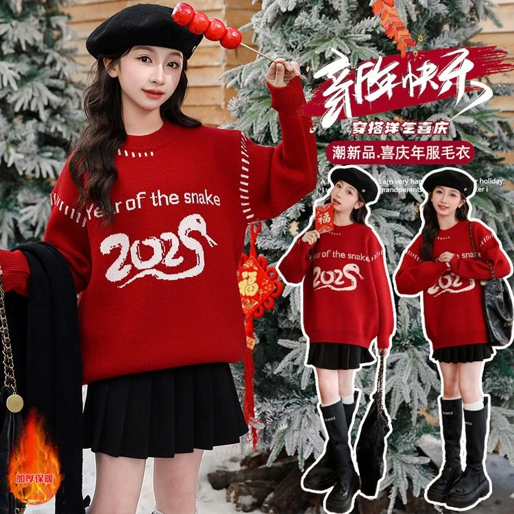 女童拜年服加厚毛衣2024冬季本命年洋气新年红色百搭儿童喜庆上衣