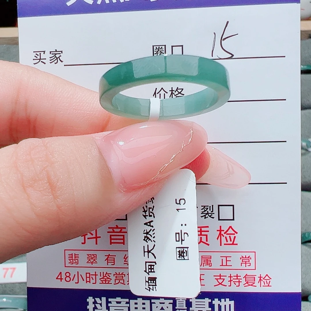 未镶嵌戒指翡翠翡翠