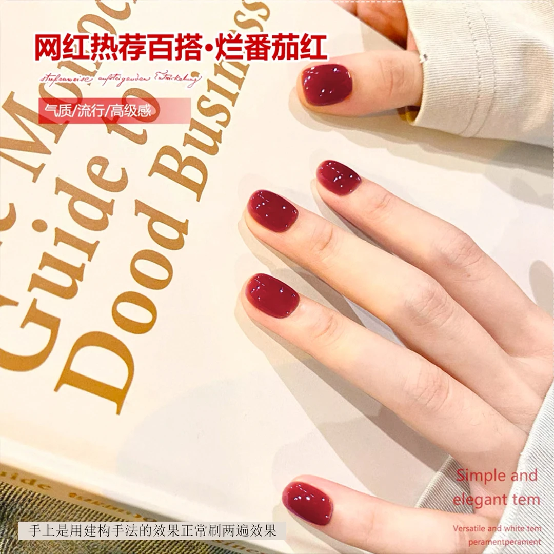 烂番茄红色秋冬时尚显白红色半透甲油胶10ml大J瓶