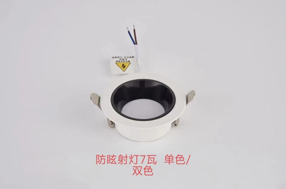 防眩护眼极简筒灯