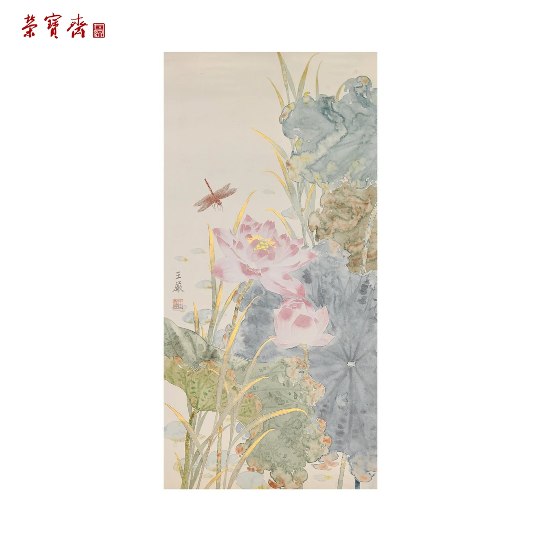早21（g90637）《早有蜻蜓立上头》书画 纸本已托 69*34cm