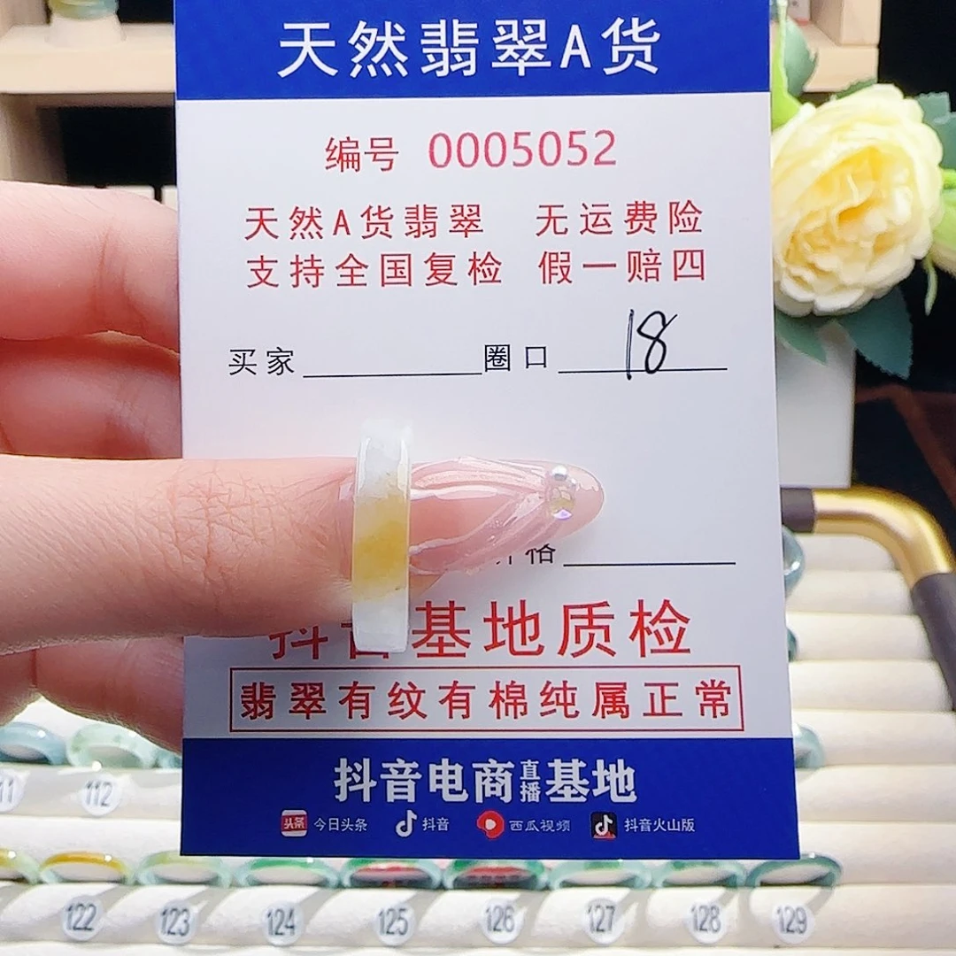 翡翠未镶嵌戒指戒指