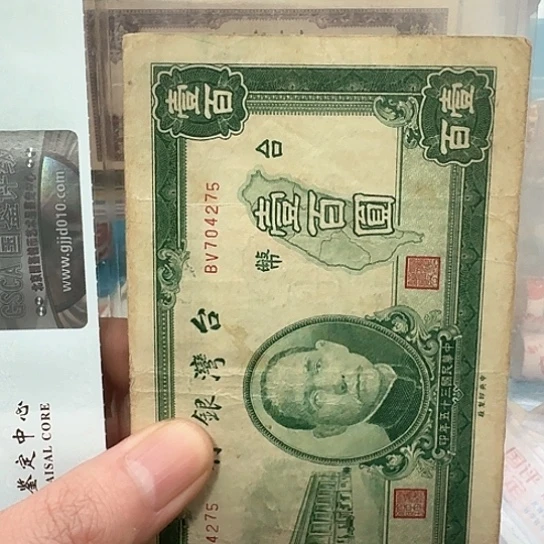 平****6吾爱收藏流通旧品