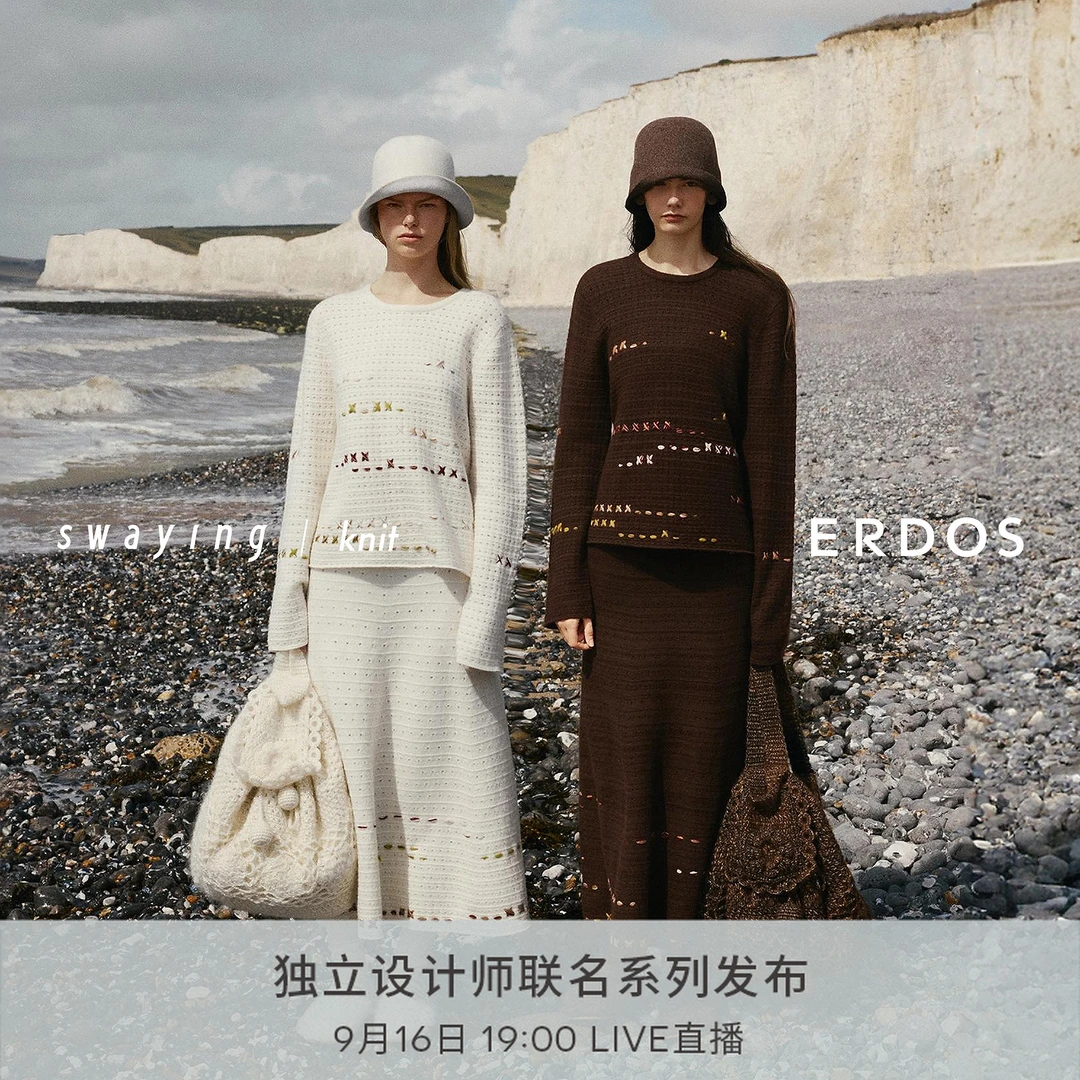【ERDOS×swaying联名系列】翻花混纺A字半身裙