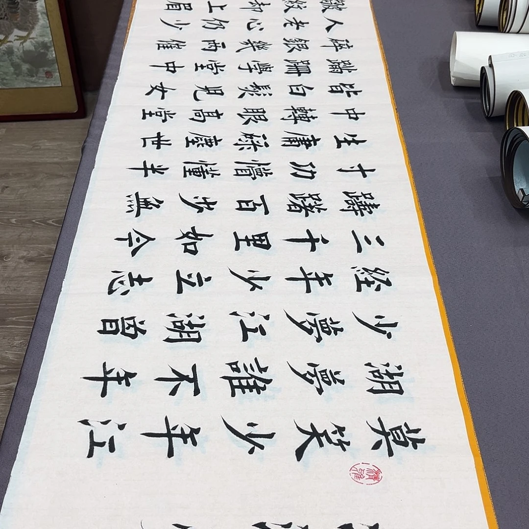 书法堵春生老师江湖梦180✖️48