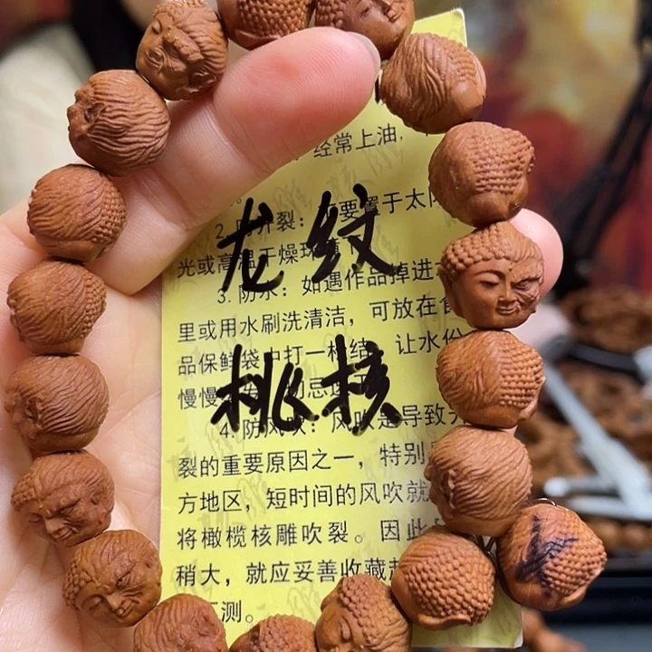 手串/手链橄榄核龙纹桃核