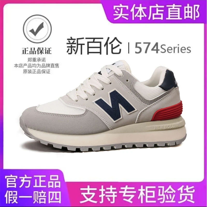 NEW BOLUNE/新百伦574情侣款休闲2025男女百搭跑步厚底阿甘运动鞋